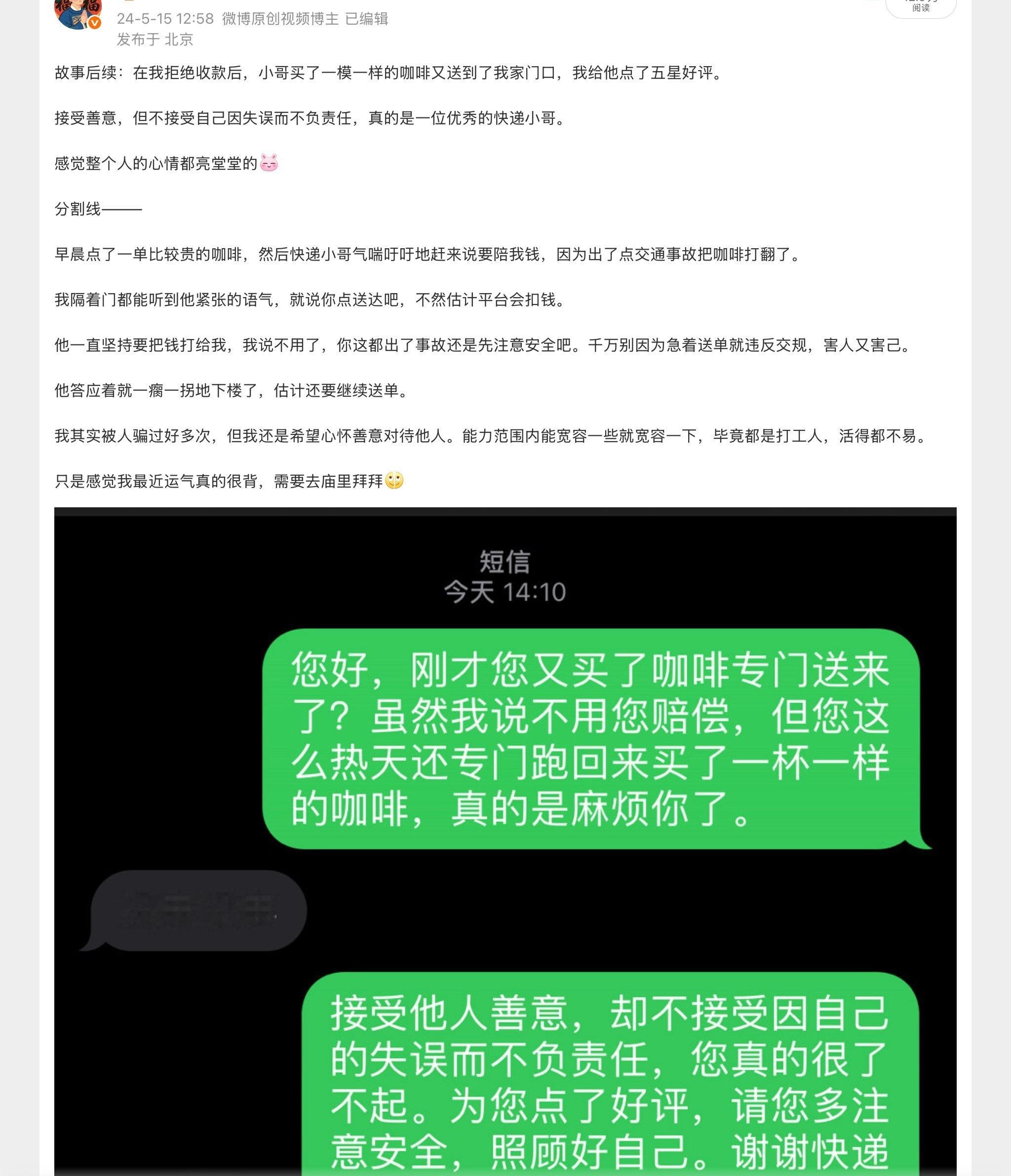 摊主跳河轻生后发布差评顾客曾回应生而为人，务必善良。经济大环境不好，每个人的压力