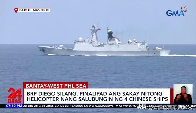 菲律宾派军舰闯黄岩岛、起飞直升机91米贴空飞越。你真以为它是真硬气、敢叫板4艘中