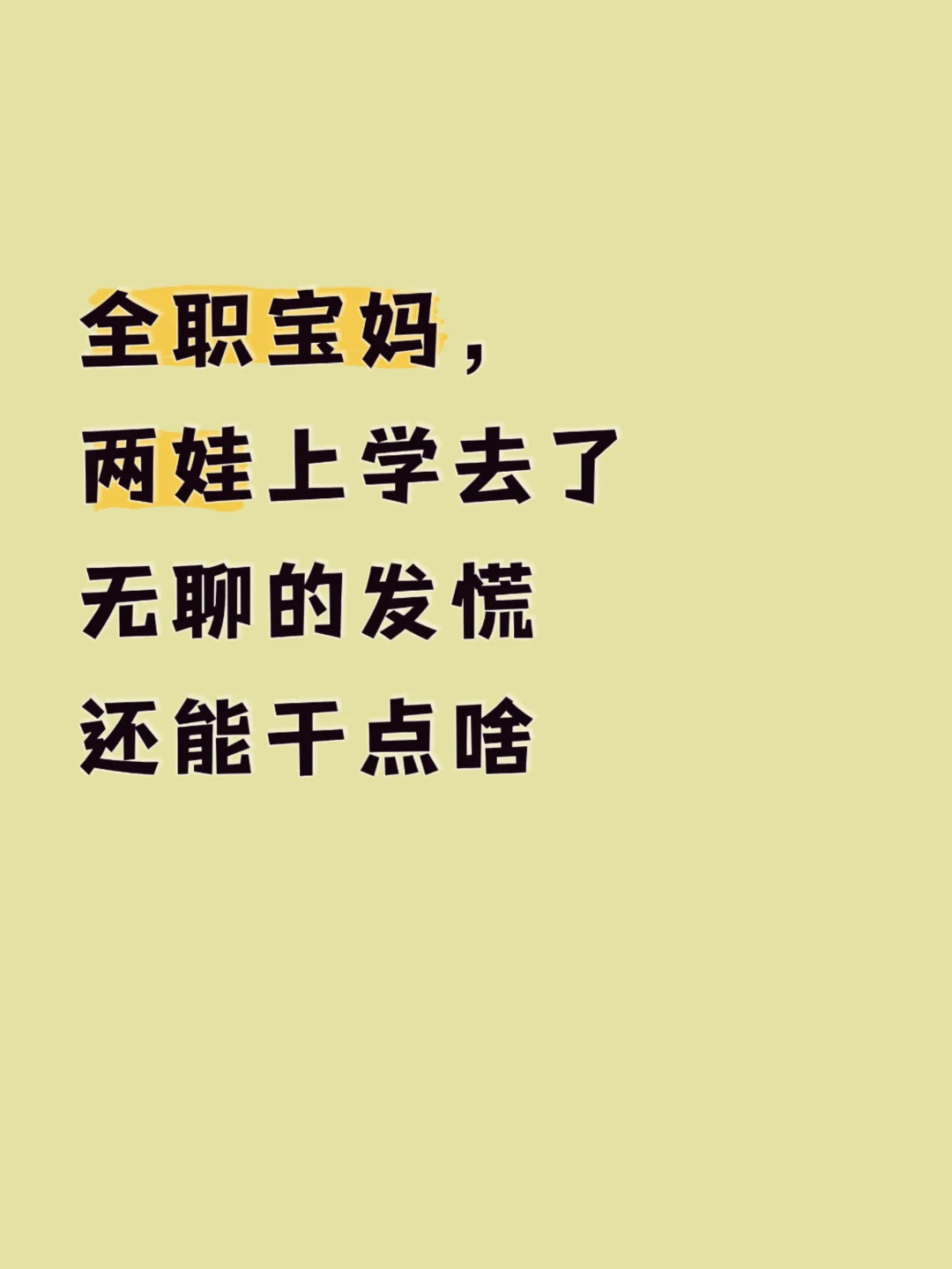 还想买点好东西的，我这里卖的清爽且干净