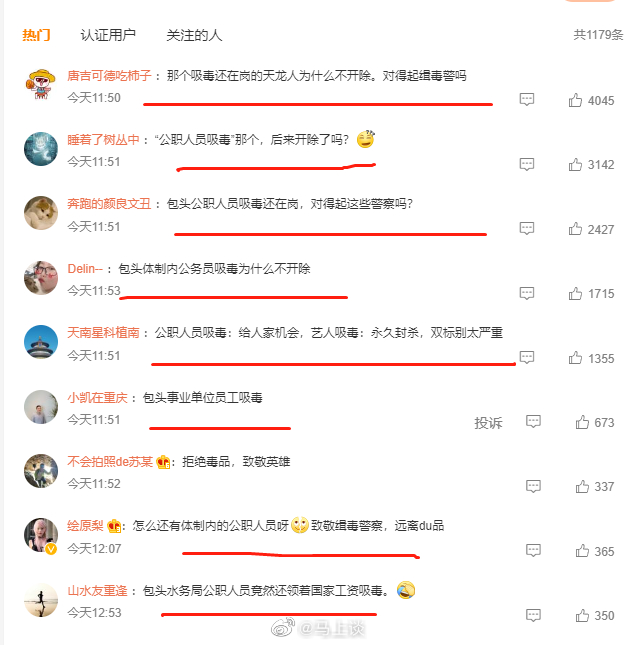 #全国现有吸毒人员112.4万# 较最高峰时期下降56%，可喜变化！但看了下热评