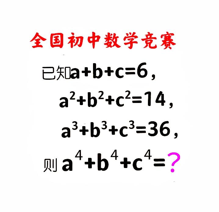 有人“瞪眼”即知答案，有人“折腾”半天也做不出来！这是一道全国初中数学竞赛题：如