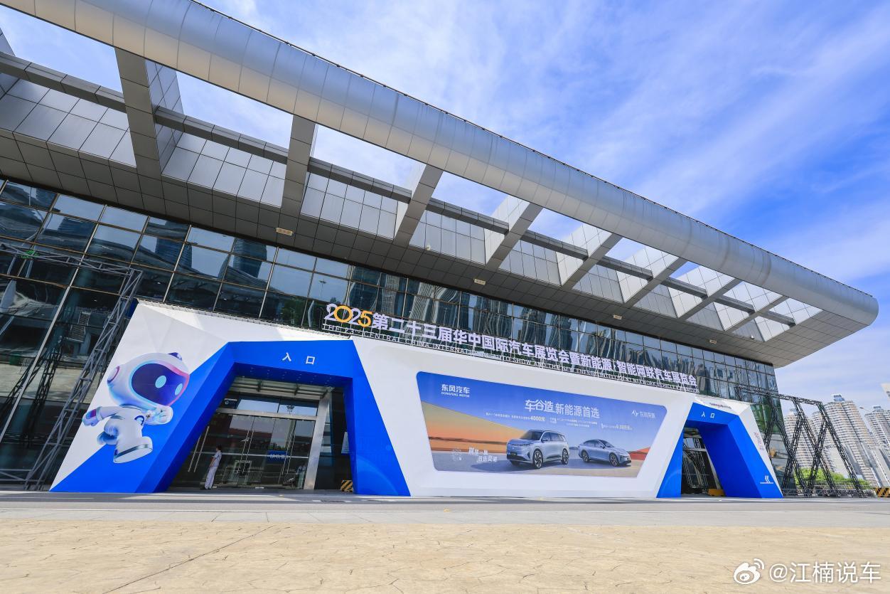 车市焕新 智行江城——2025第二十三届华中国际车展5月15日盛大开幕！汽车 初