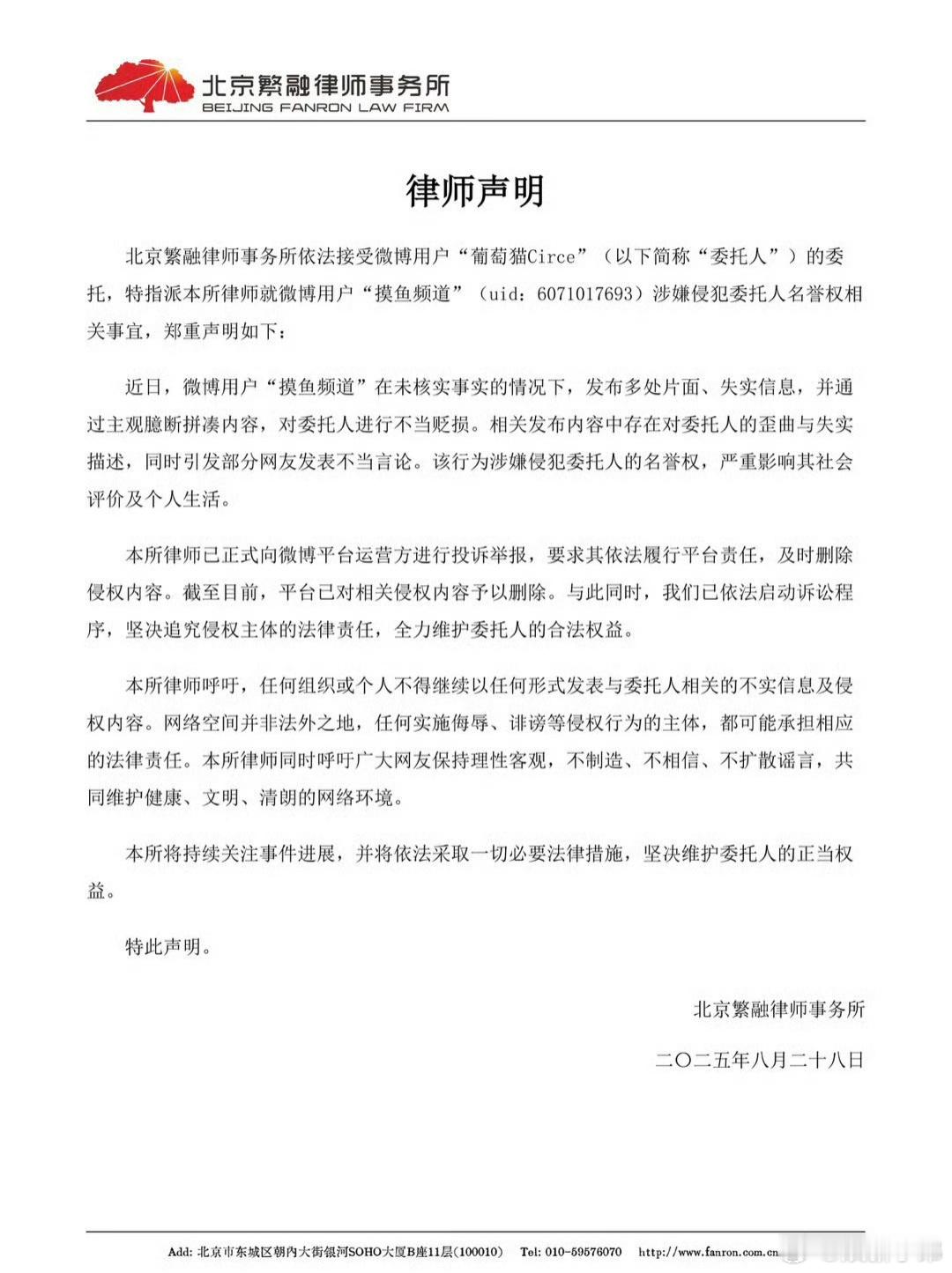 葡萄猫起诉摸鱼频道这？？？起诉摸鱼干嘛？他俩有什么过节吗？ ​​​