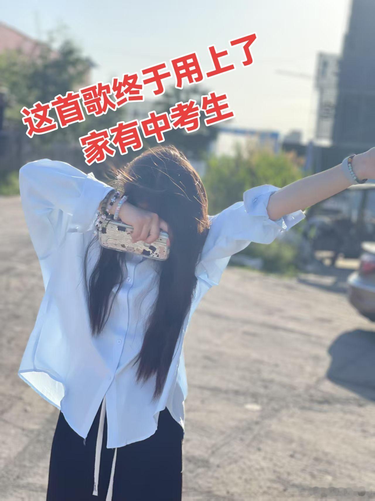三年寒窗苦读，今日中考圆满结束，孩子辛苦了 