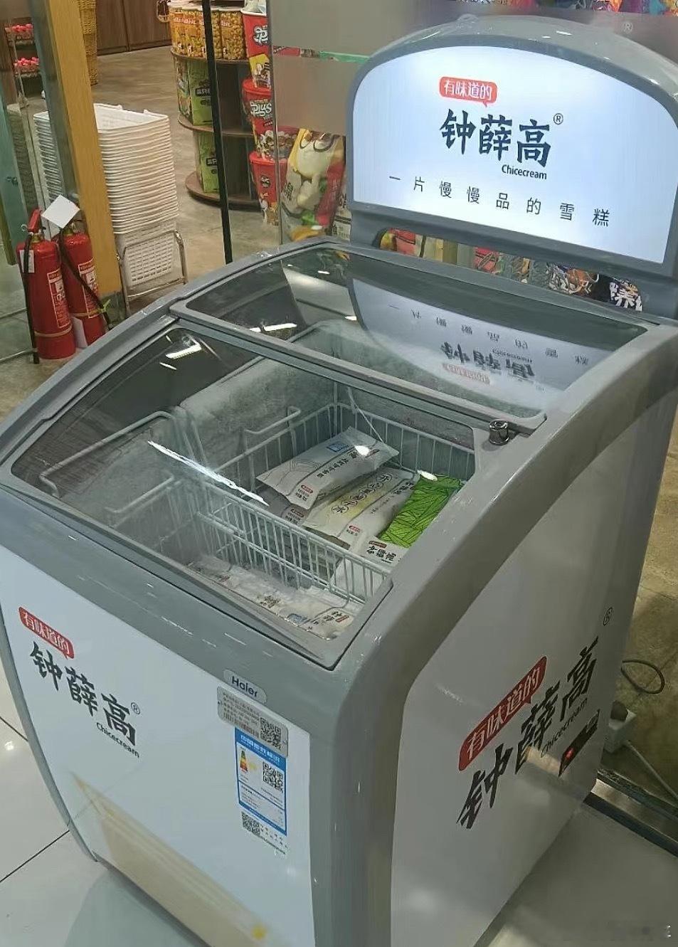 雪糕刺客真的凉凉了没想到到了能吃得起的年纪了，雪糕又没了。[摊手] ​​​