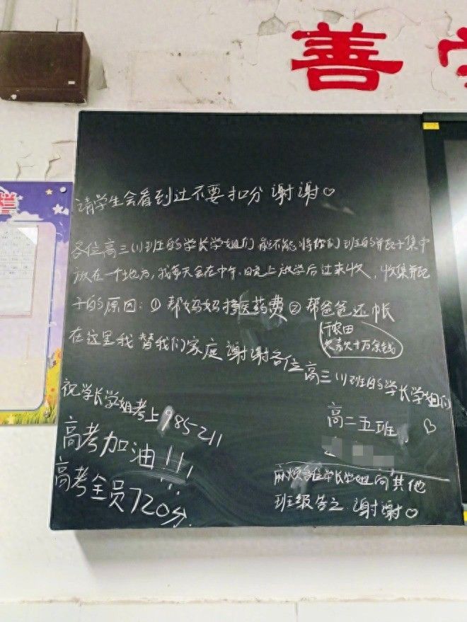 【请求留瓶子高中生拒绝捐赠：老师们对我特别好，未来希望报考师范院校】11月25日