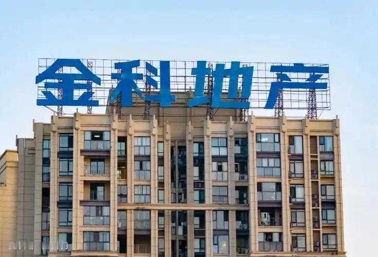 金科股份重整计划执行完毕，成为全国首家通过司法重整实现风险化解的千亿级上市房企，