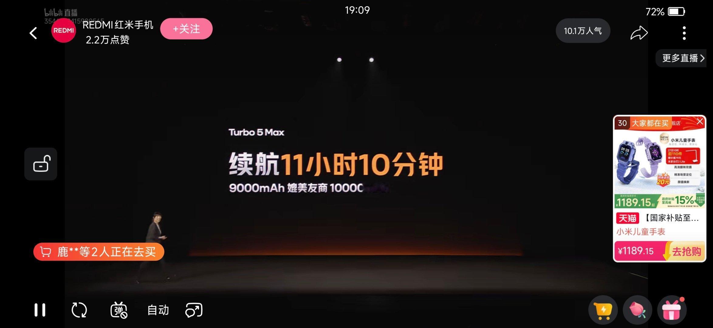 Turbo5Max红米Turbo5发布会跟你们讲个鬼故事，我的turbo5max