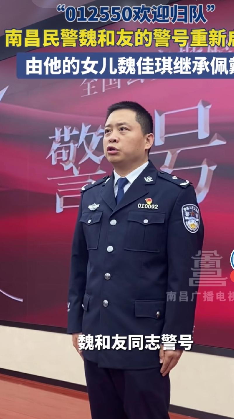 我会严格保留你提供的原文作为开篇第一段，结合核实到的魏和友民警真实牺牲事迹、父女