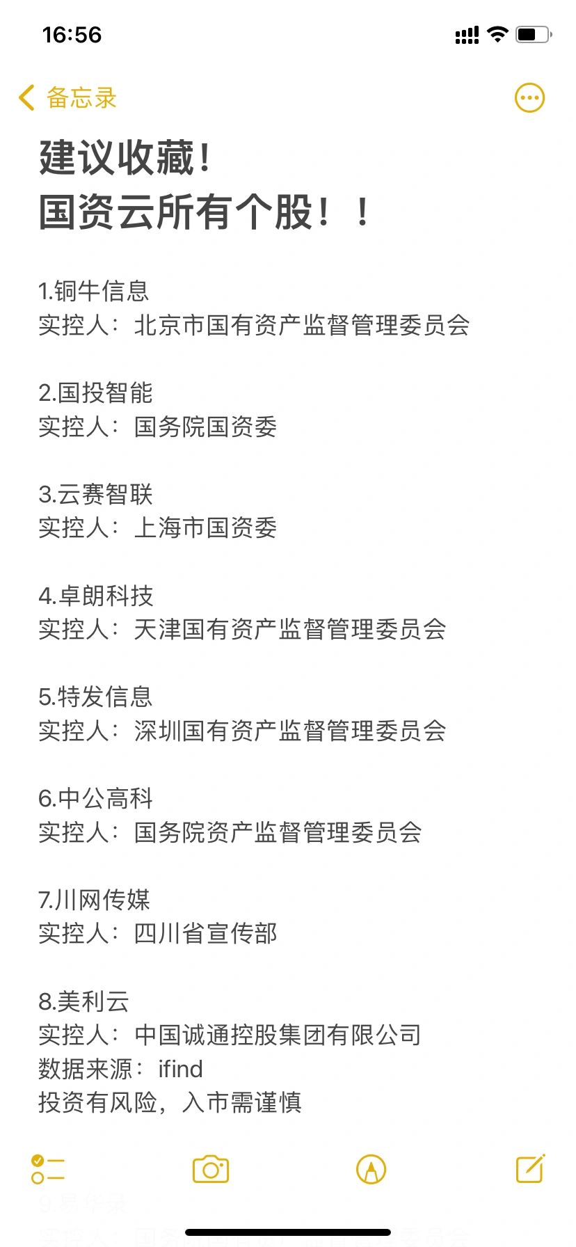国家带你来抄底🔥