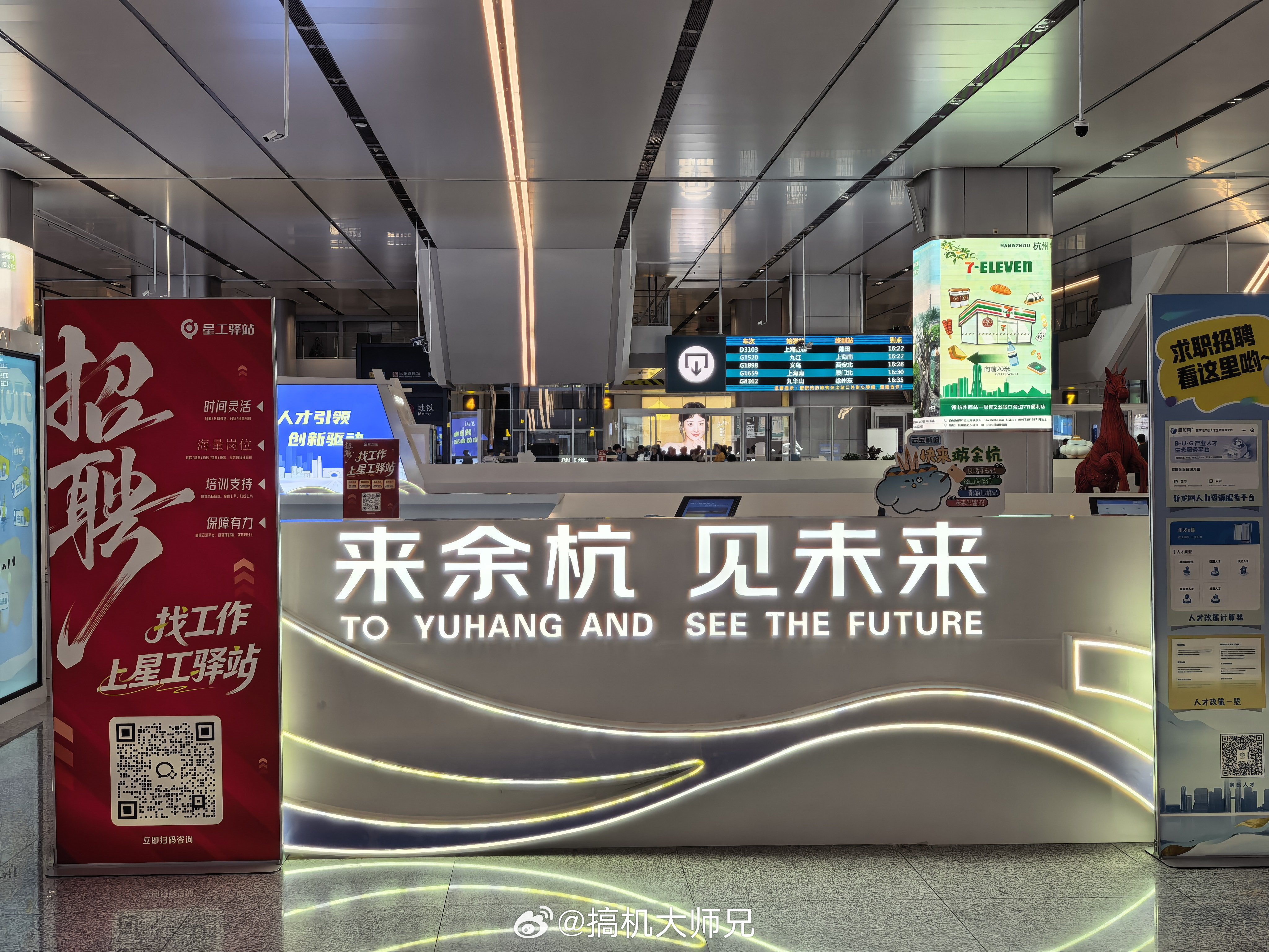 哥今天又没赶上高铁，改签了无座票、站了4小时，终于赶来杭州休假了[跪了] ​​​