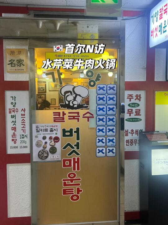 🇰🇷我敢说‼️只有本地人才能找到它家店