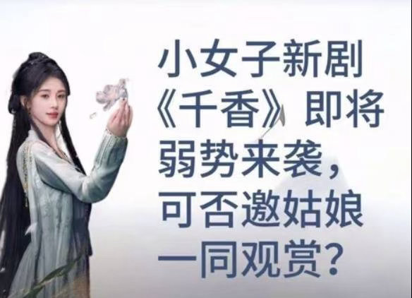 这居然是29岁的鞠婧祎欢迎大家明天中午来👖看《千香》  看鞠婧祎29岁时饰演的
