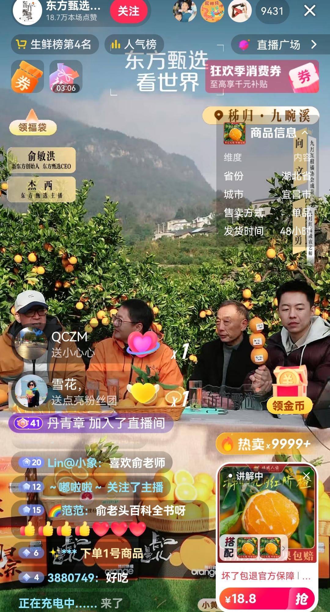 12月27日，俞老师和杰西去了秭归，这次来秭归是帮助农户销售当地的农产品脐橙。