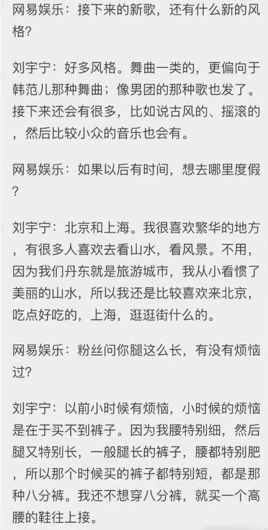 八年前的今天刘宇宁 一头雾水的带领着一群第一次追星一脸懵比的摩饭就这么浩浩荡荡进