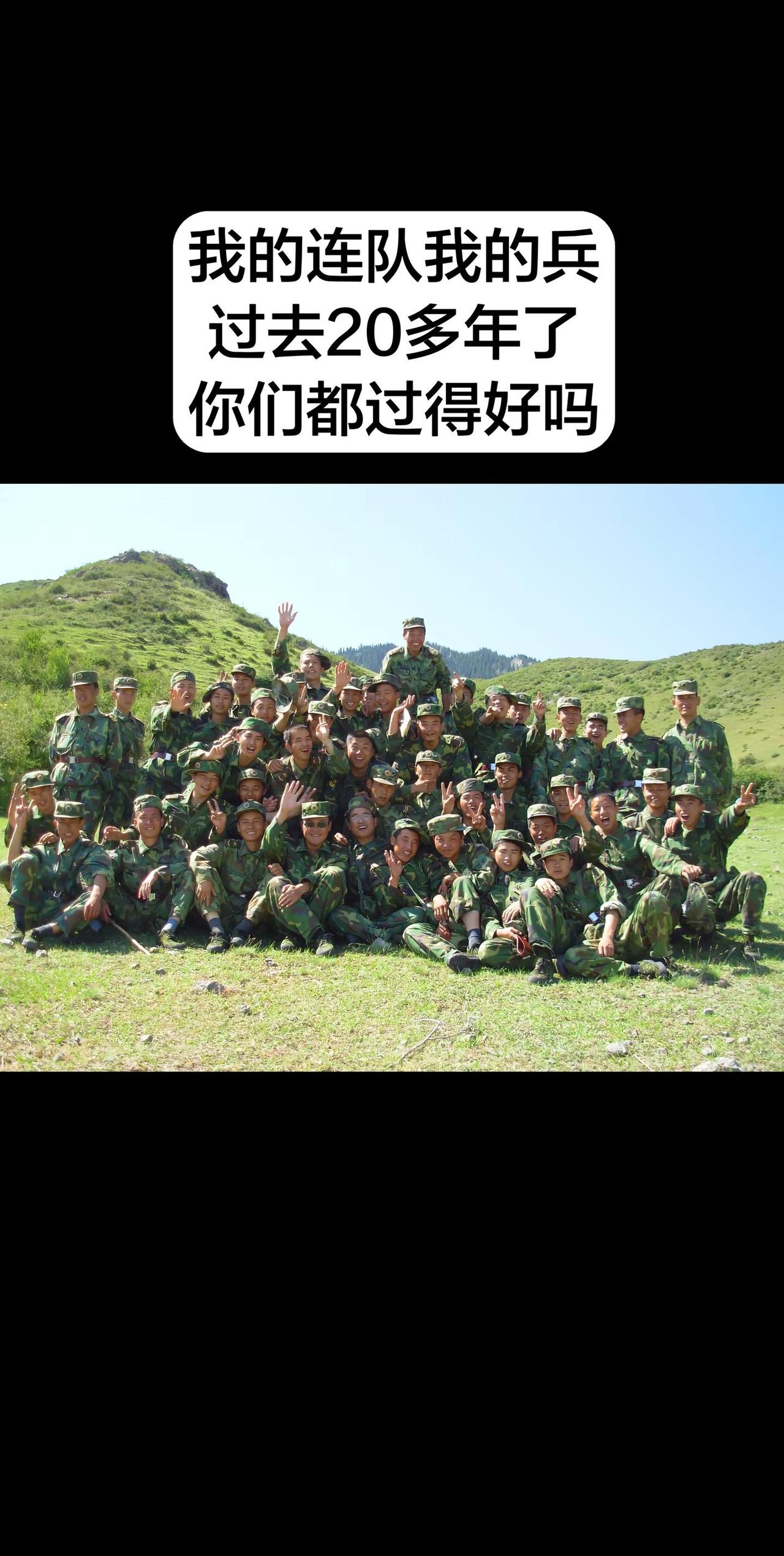 战友们，你们过得好吗？迷彩青春永不褪色 军旅生活