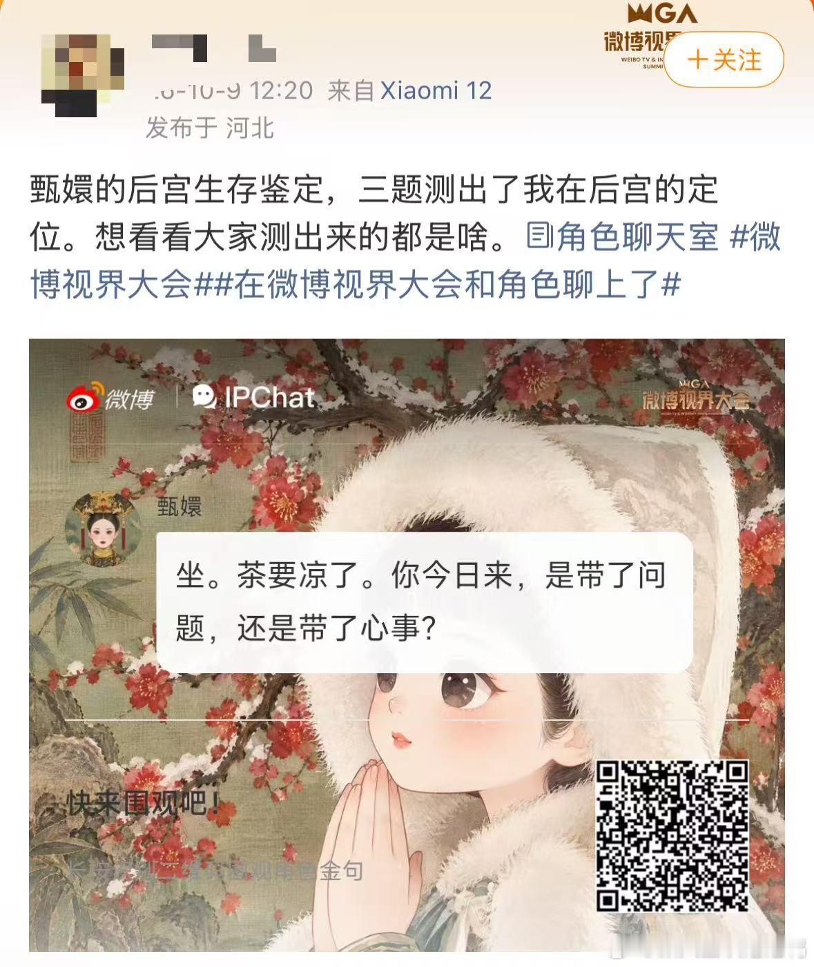 甄嬛传第5集25分11秒 我现在看甄嬛传已经没法正常看了，满脑子都是网友们的二创
