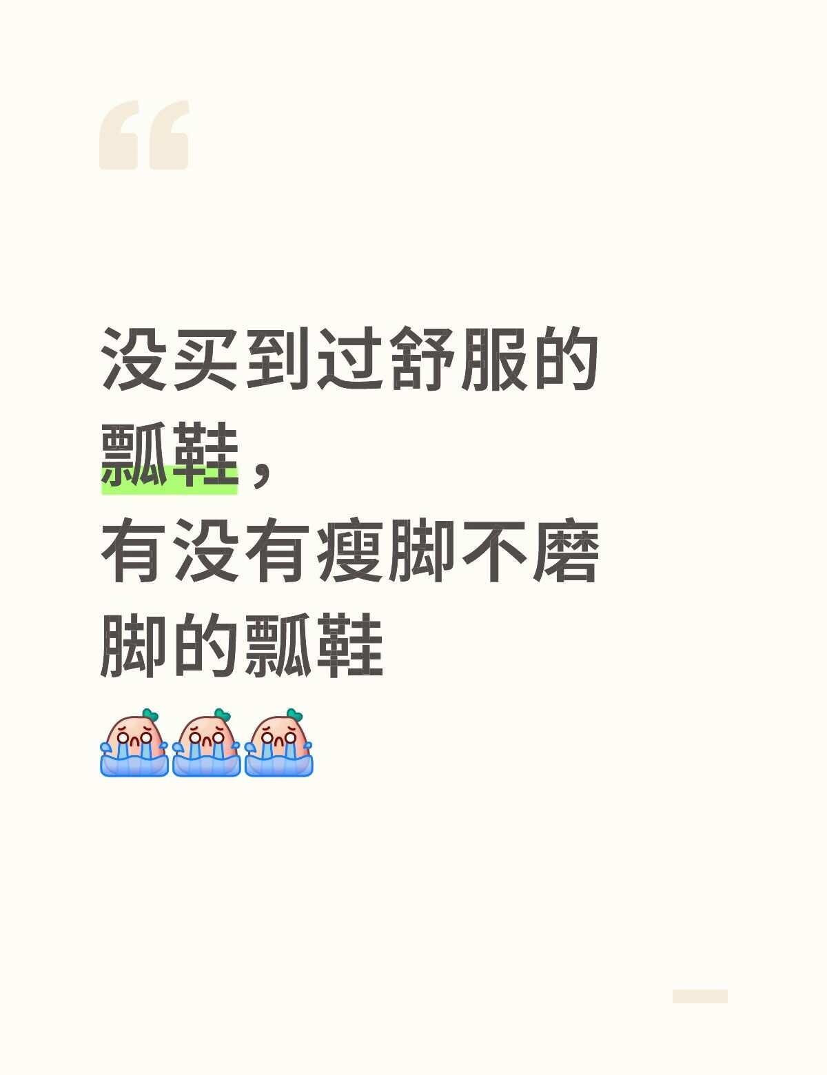 不懂就问有问必答 万能的 耐穿的鞋子 合脚的鞋子 不累脚的鞋 好走路的鞋子 鞋子