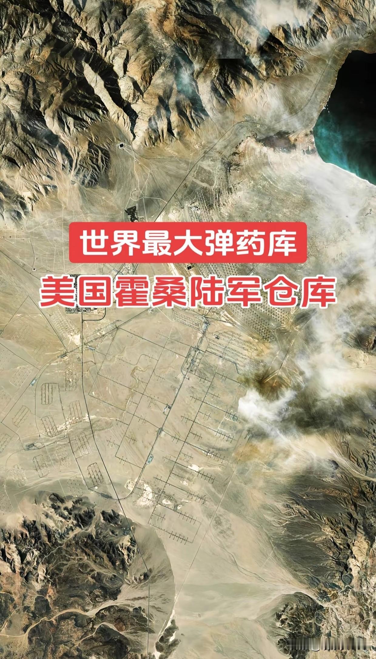 美军弹药库闹鬼？95%记录是糊涂账！全球最大军火库只剩空壳？
美国问责局突击检查