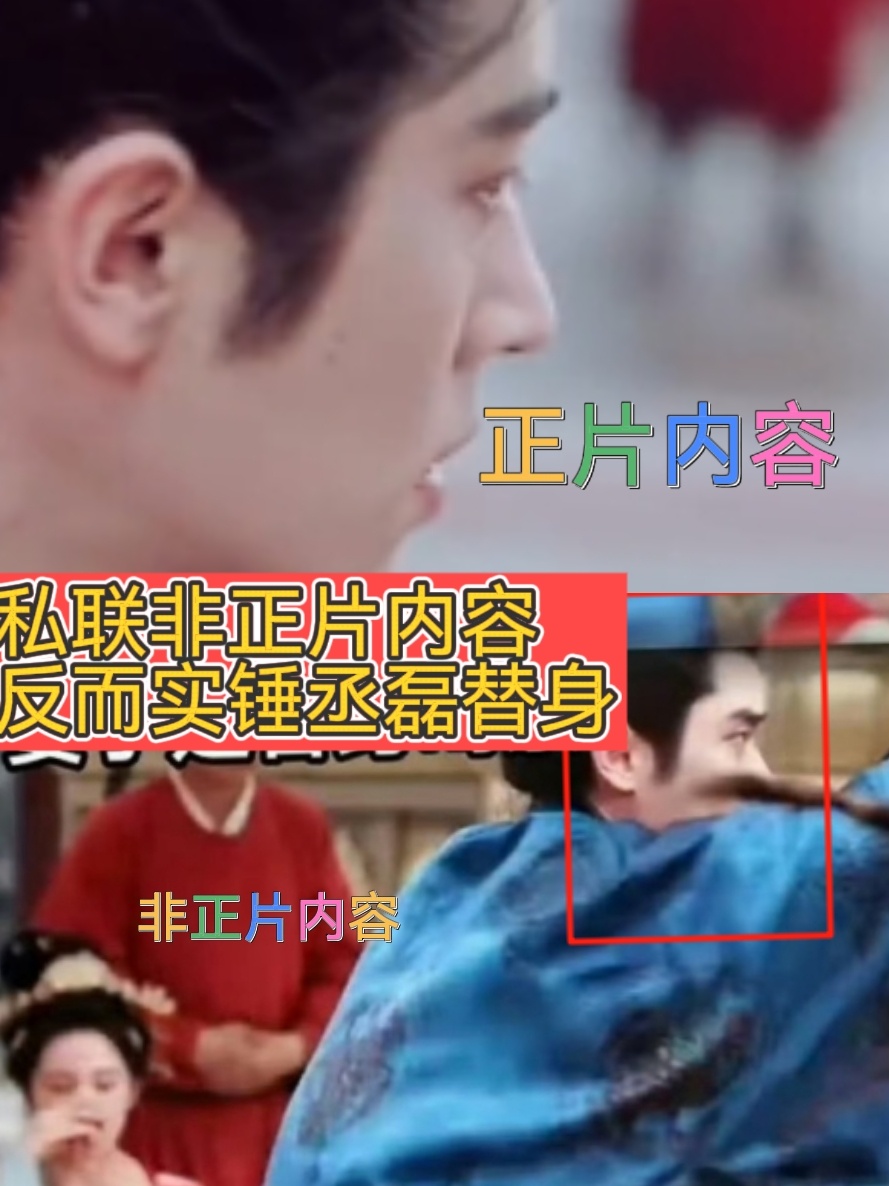 丞磊打戏工作留痕了不要抹掉替身打工人的功劳好吧？还好剧组都留痕了，这些人就知道欺