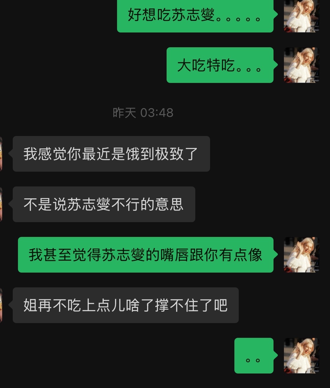 苏志燮……孙锡久……我吃吃吃吃吃吃！！ 