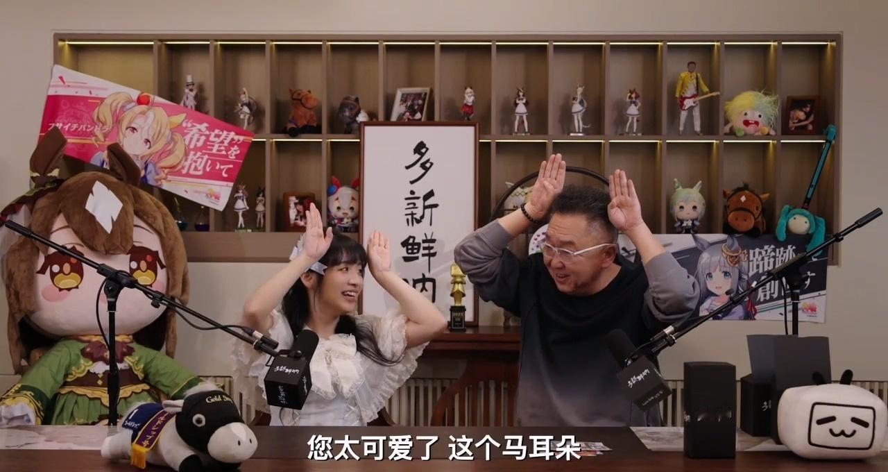 谁能想到相声界资深赛马爹于谦老师，闯入二次元遇上马娘！日常盘核桃遛真马的老炮儿，