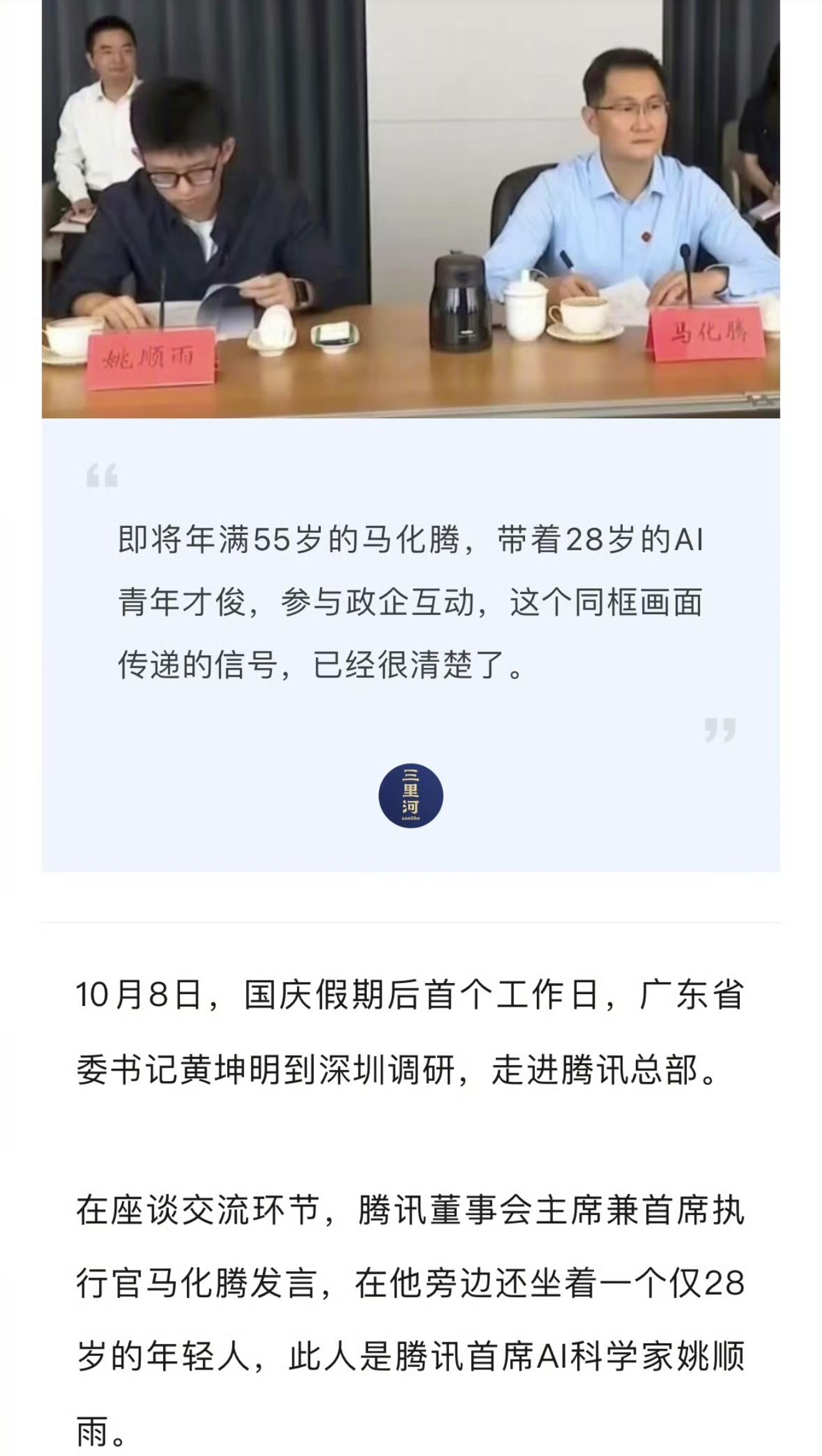 据传该年轻人年薪100000000元。[送花花][送花花][送花花]【人工智能机