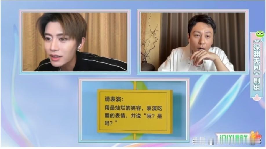 任嘉伦、秦俊杰同框直播宣传新剧《深渊无间》，两人只相差两岁，观感却像隔了一辈人。