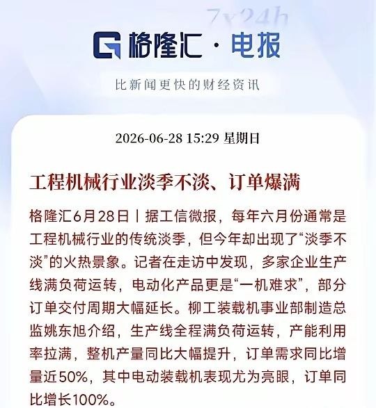 硬核电动科技，给工程机械送来了超大利好！别再盯着传统周期看机械了，行业逻辑赛道彻
