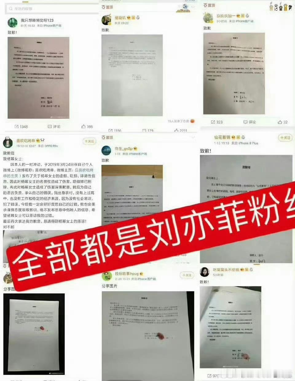 刘亦菲 迪丽热巴菲佣被内娱大部分女星告过啊 