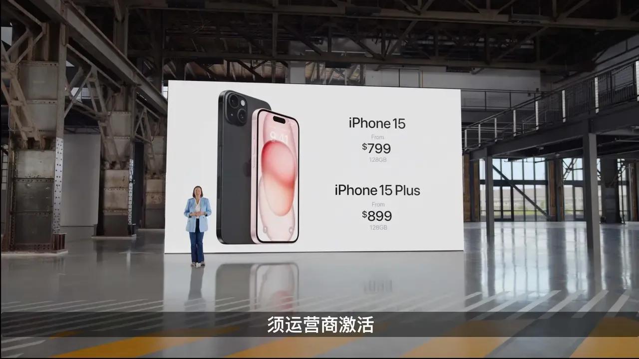 iPhone 15系列价格几乎与上代差不多，配置更是和爆料的几乎一致，这次真的绝