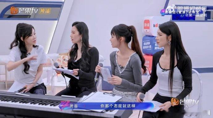 萧蔷能发现每个人的闪光点萧蔷是妹宝姐来的吧谁能不喜欢萧蔷这样的温柔姐姐，心思细腻