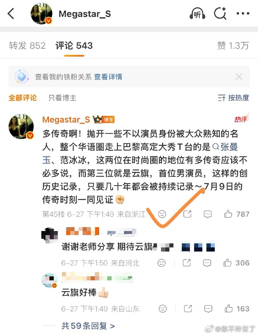云旗 ☁️云旗巴黎高定周 云旗是传奇“创历史记录，被历史持续记录，见证传奇时刻”