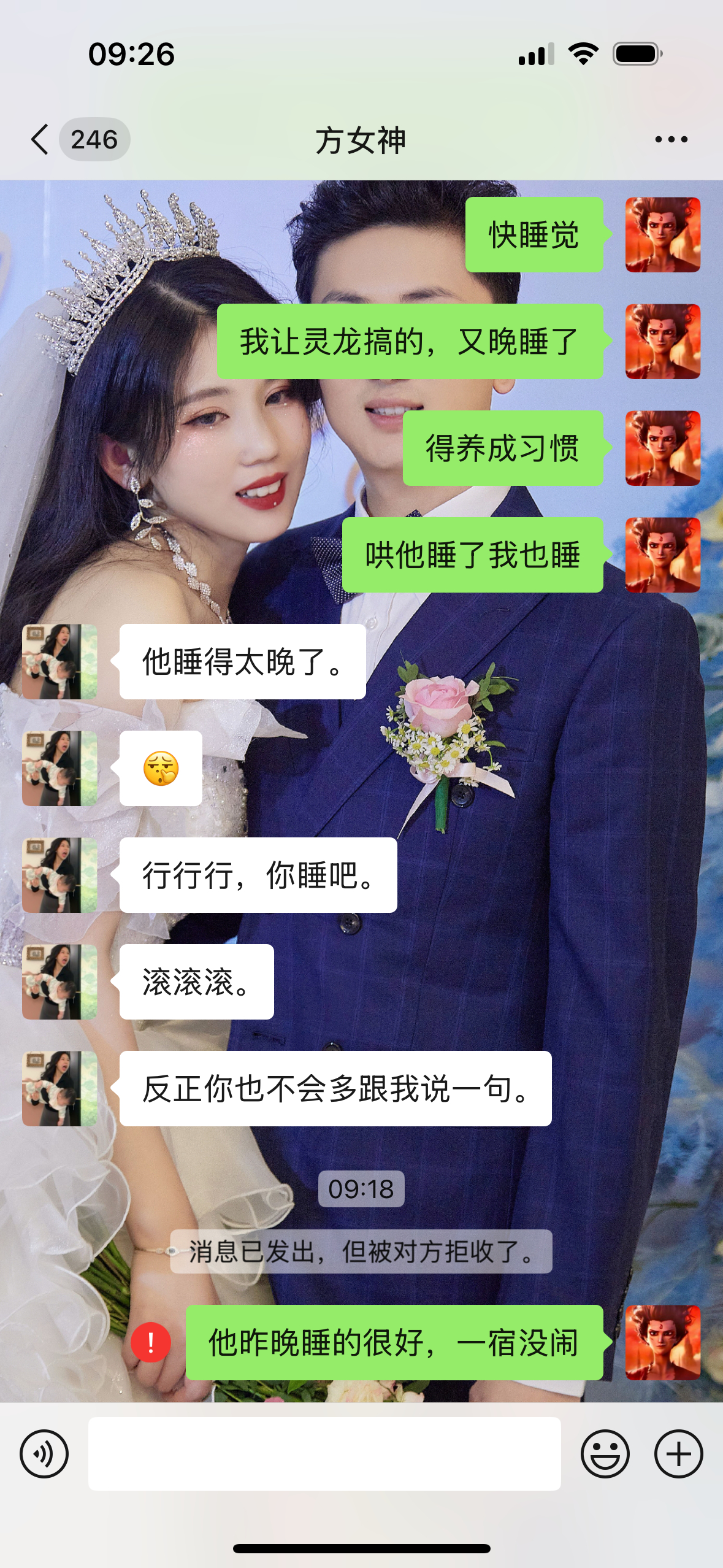 被拉黑了[苦涩] ​​​