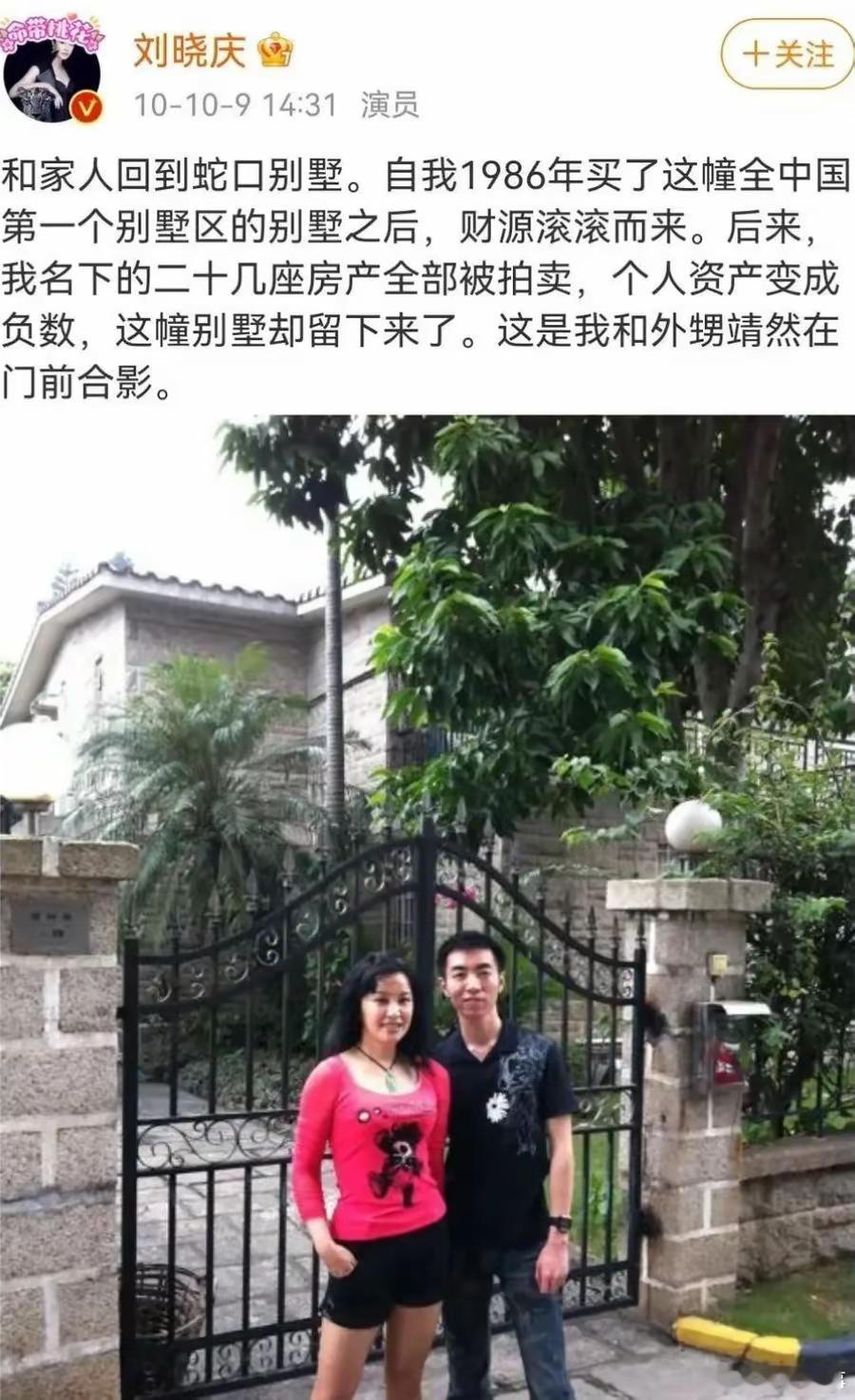 刘晓庆自曝没有养老钱，家人纷纷反目，74岁活成孤家寡人！在外界眼里的刘晓庆是传奇