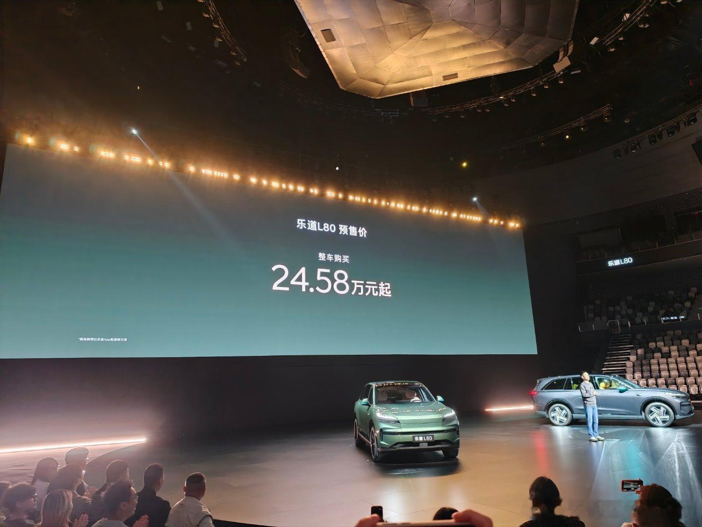 24.58万起，BaaS只要15.98万??！！这还只是预售价啊啊啊乐道汽车乐道