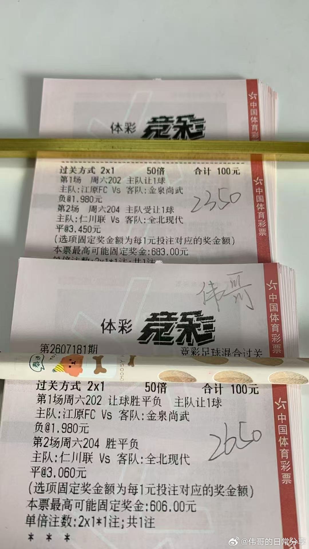 6月18日伟哥店内菜单更新置顶回家两天都挂在了巴甲这每日足球推荐 202韩职  