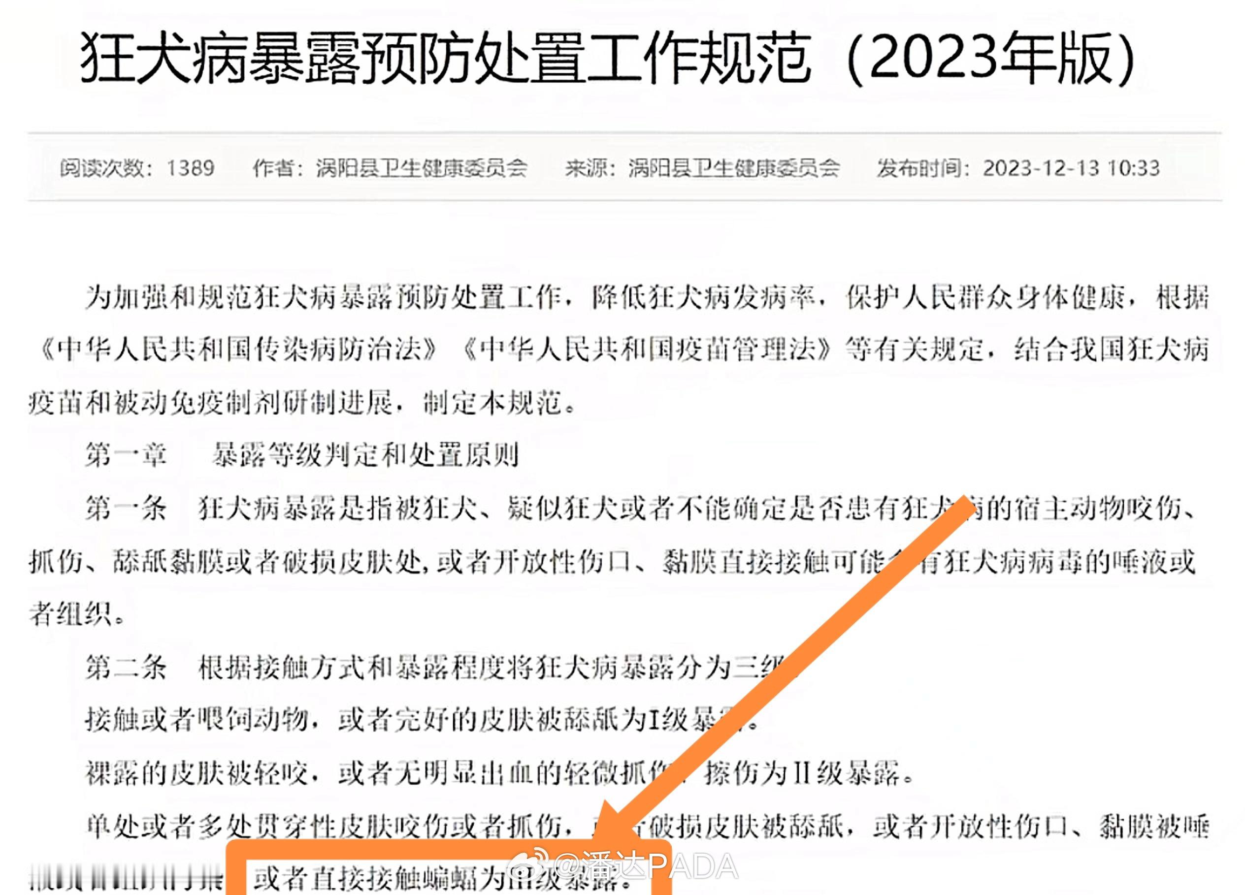 刚看到一个科普，我觉得有必要扩散一下！看着人畜无害的蝙蝠，非常恐怖！如果路上骑车