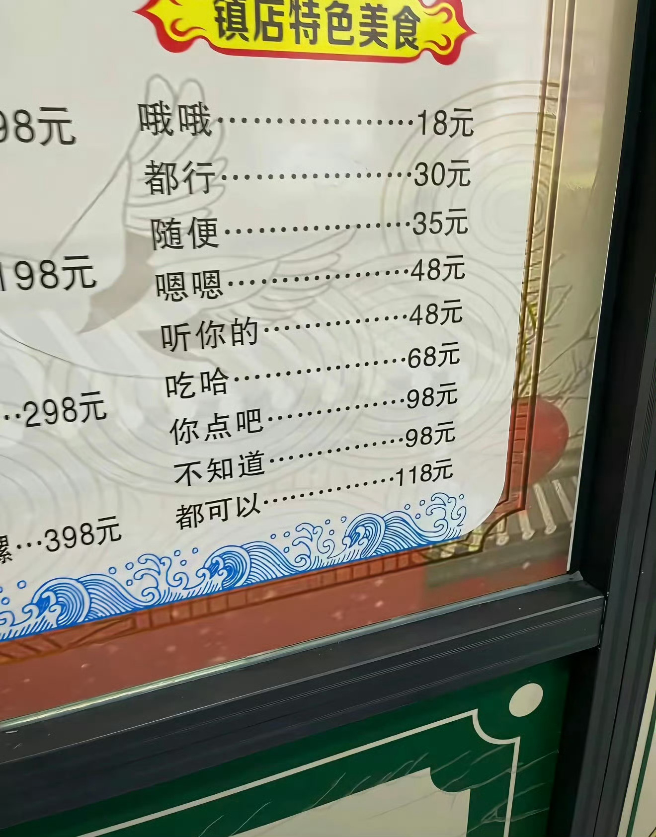 我的专属菜单来了 ​​​
