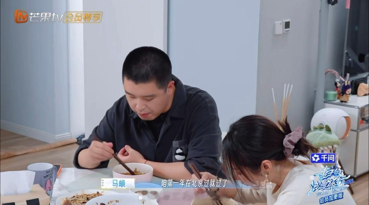 马頔和李纯以后分开过年马頔李纯决定以后分开过年 成家以后还能各回各家，各找各妈那