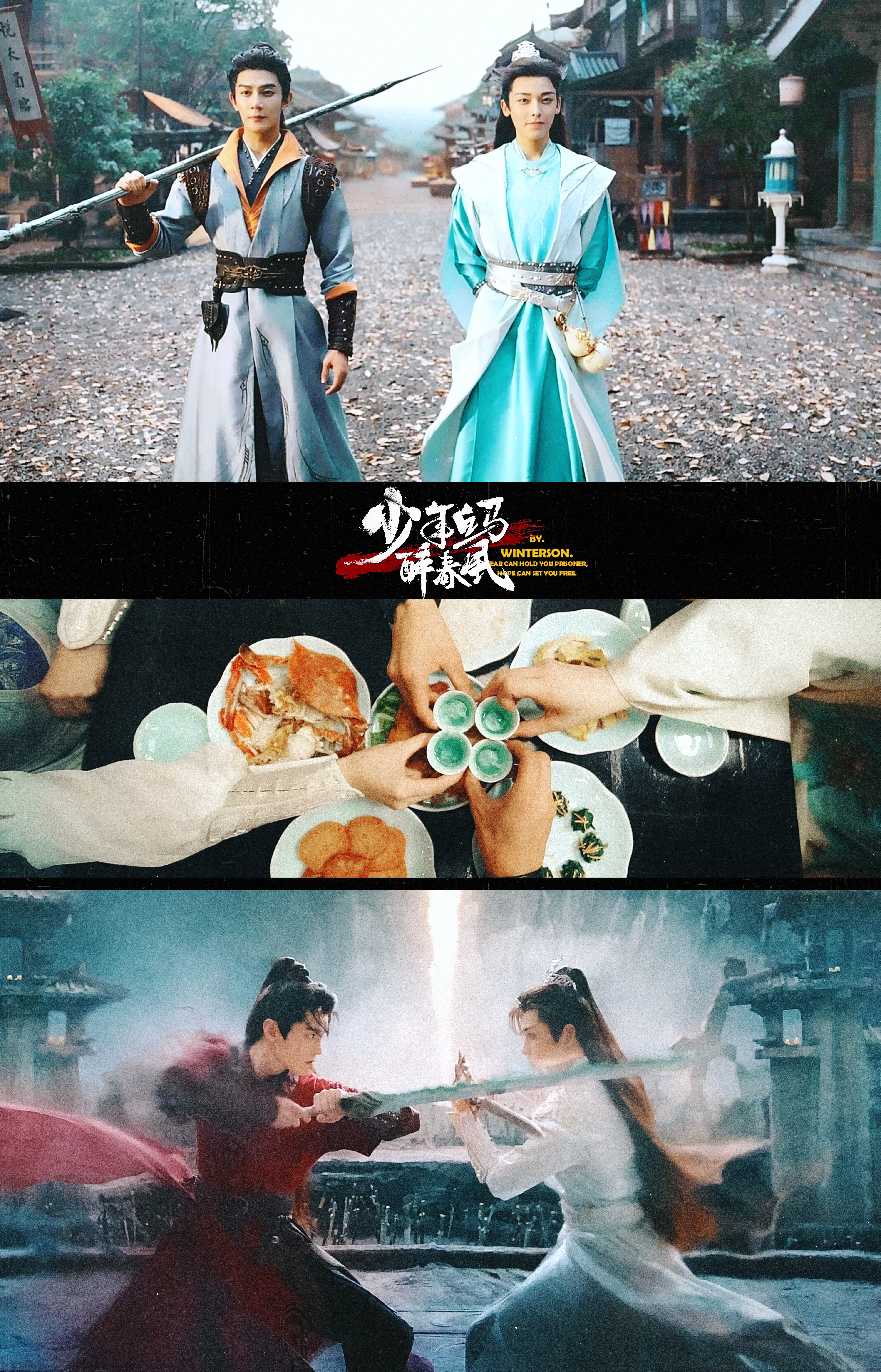 《少年白马醉春风》.从剧名开始就好肆意潇洒  一腔热血的少年心 仗剑天涯 意气风
