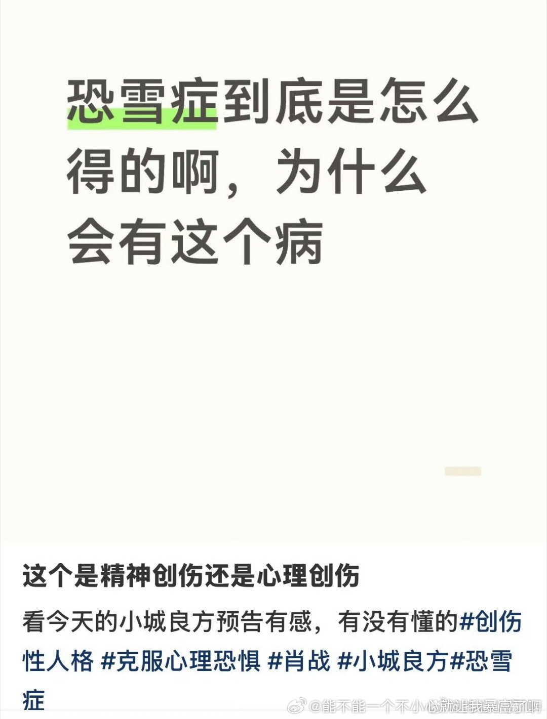 要播了0人care——so虾虾自导自演belike[笑cry] ​​​