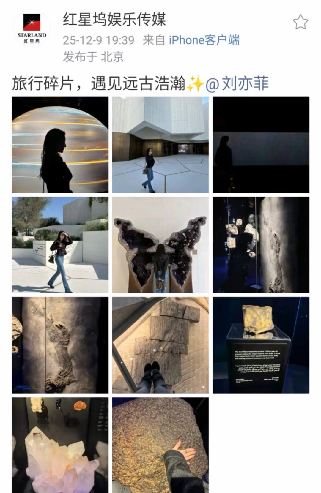 刘亦菲蝴蝶翅膀刘亦菲远古浩瀚旅行碎片刘亦菲蝴蝶翅膀，不错不错，美得 