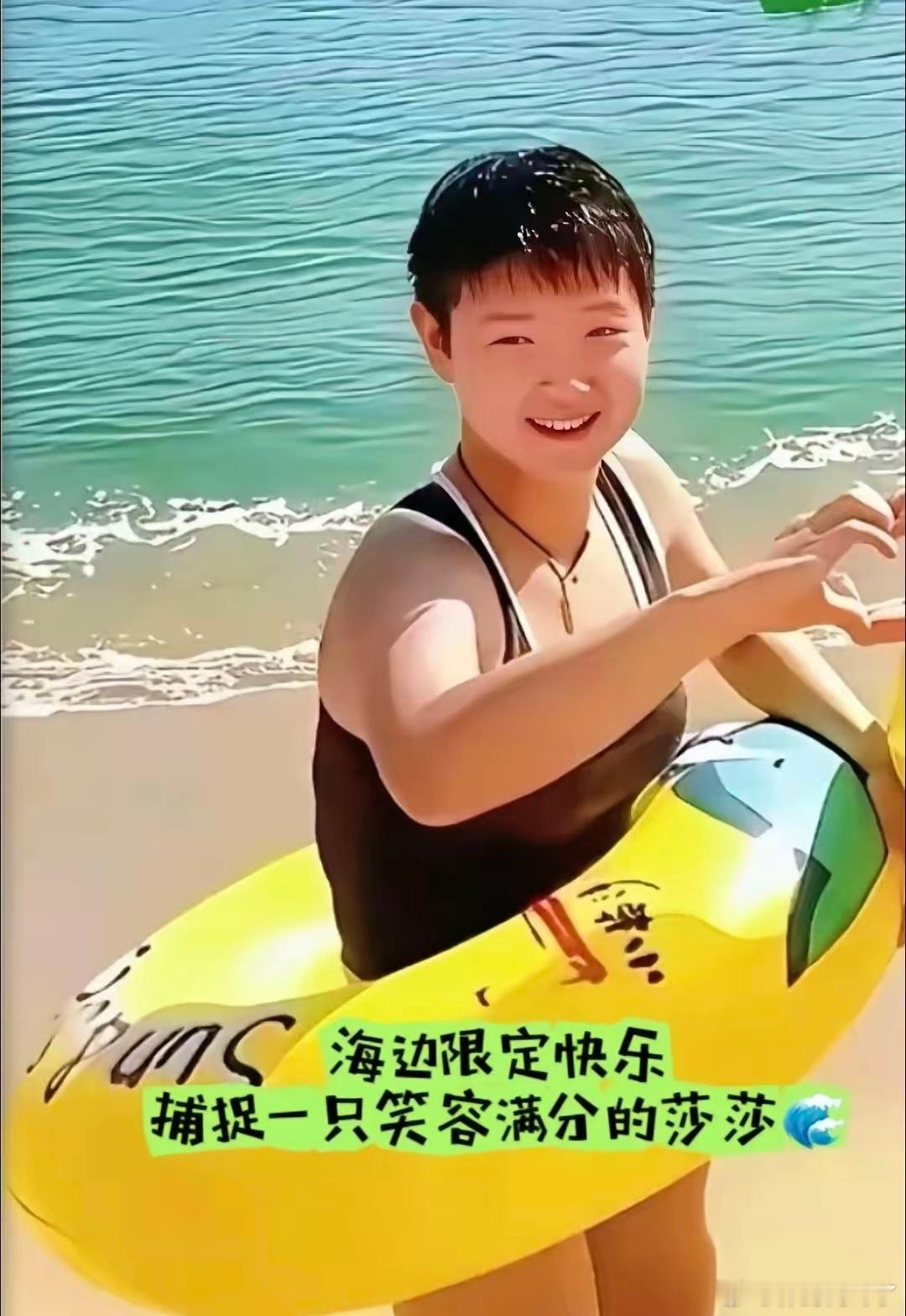捕捉到一只在海边穿着泳 装还跟别人比心🫰的莎莎。 