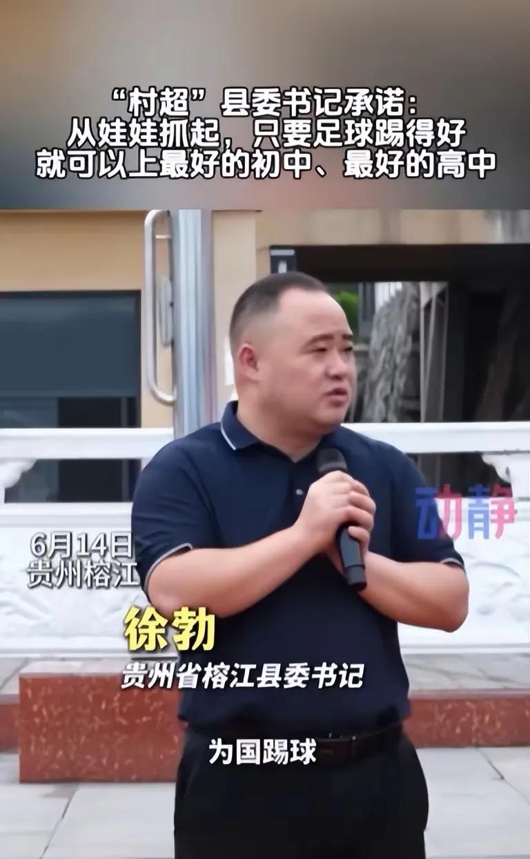 县委书记欲将天才们送最好的学校读书。
最后，县委书记退休了，每天哼唧《无所谓》，