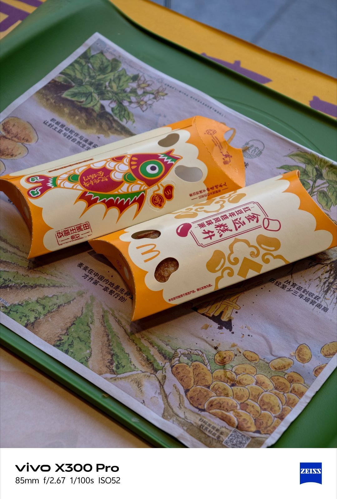 金运高升这个寓意不错 北京