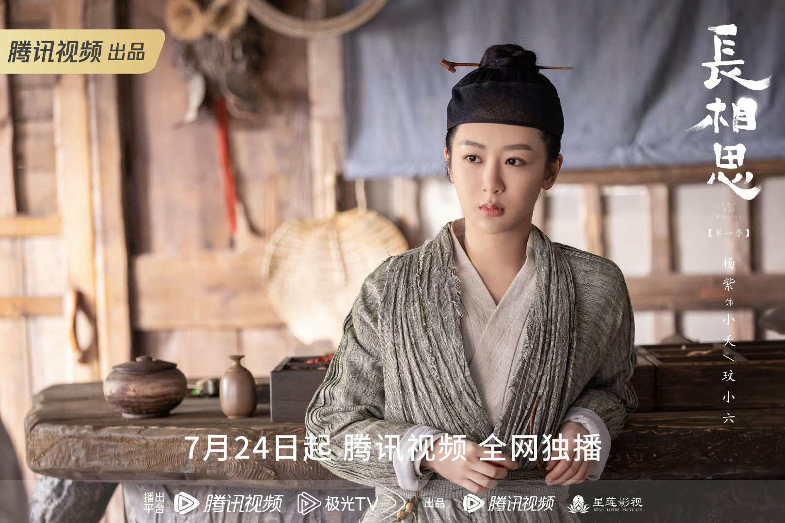 #杨紫[超话]##杨紫小夭# yz#杨紫长相思# 种自己的花，爱自己的宇宙🌍早
