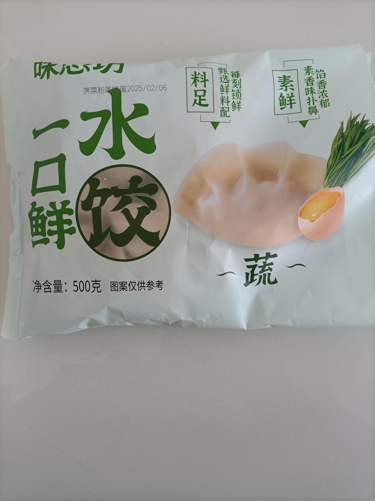 今天吃什么今天中午吃儿媳妇买的一口鲜水饺