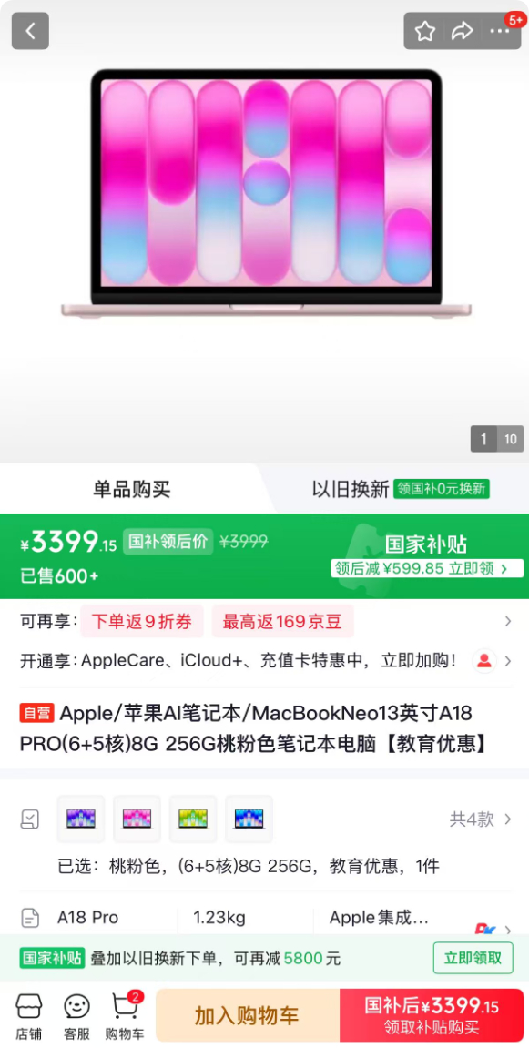 苹果高管回应MacBookNeo命名 印象中至今不知道命名方式的 iPhone 