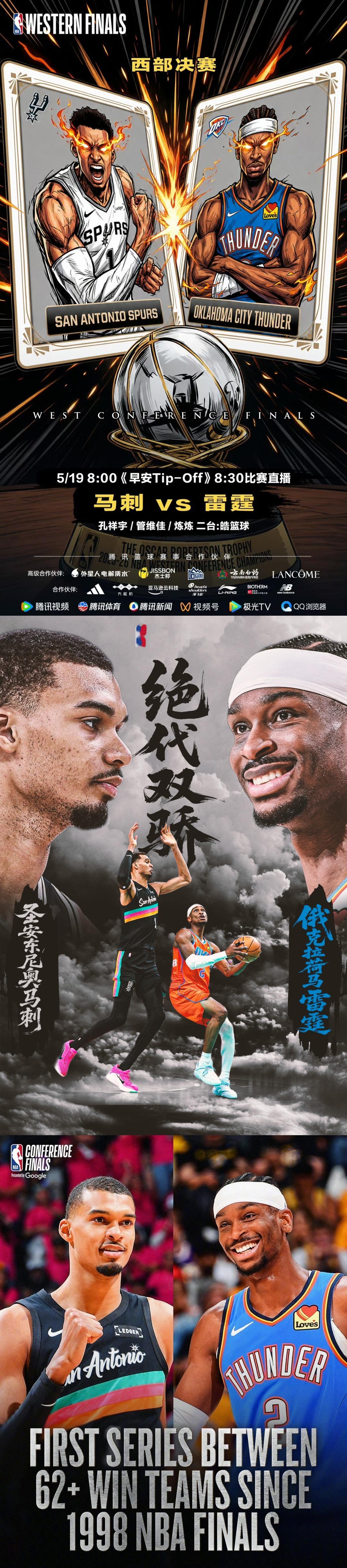 西决、新绝代双骄。 